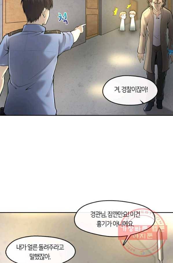 이발사 2부 20화 66