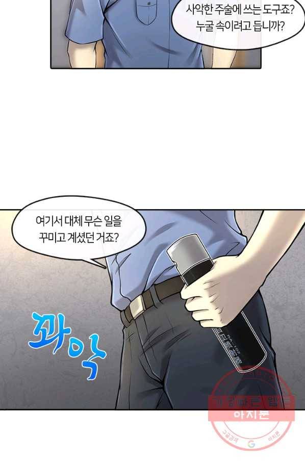 이발사 2부 20화 70