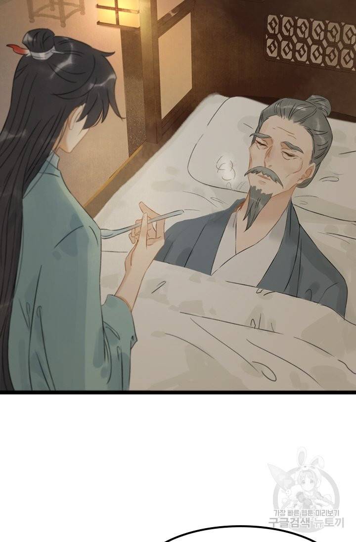 태자 전하, 한입만요 121화 19