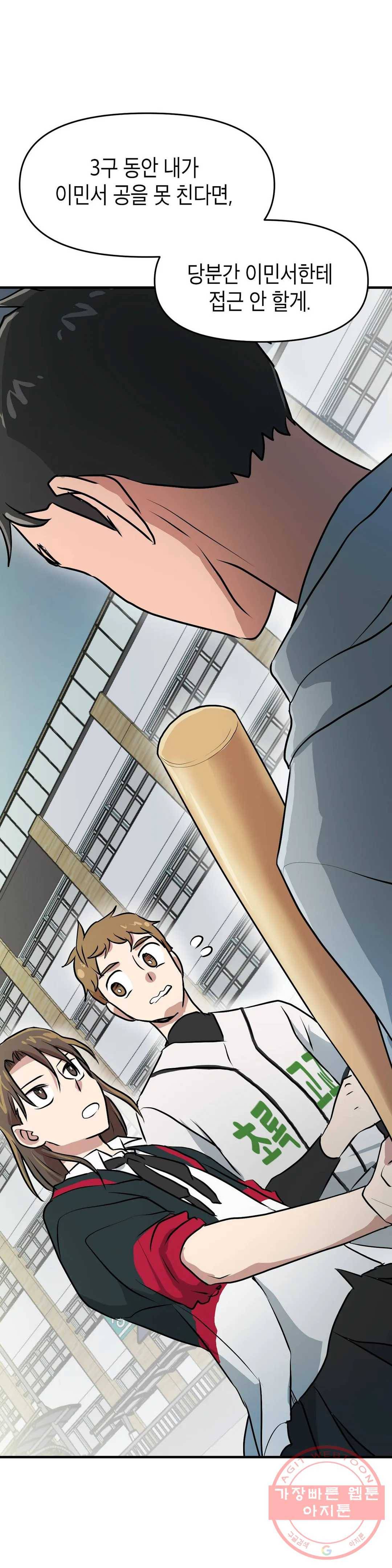 프로가 되고 싶어 5화 1