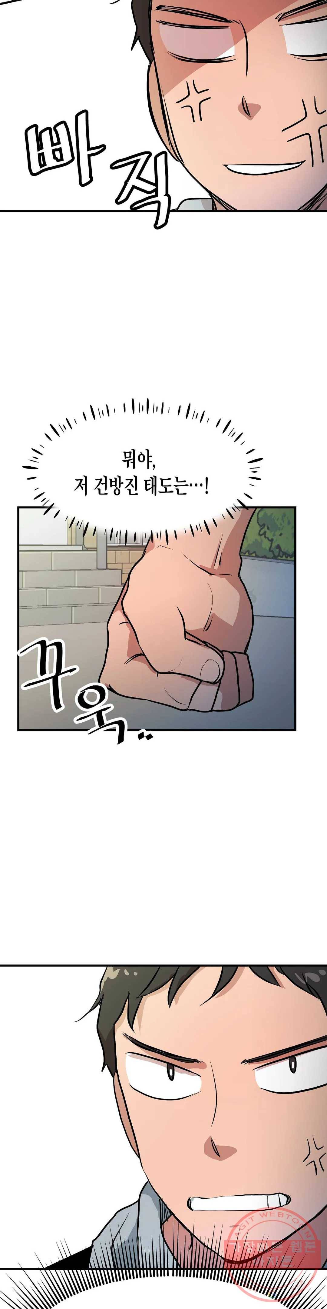 프로가 되고 싶어 5화 7