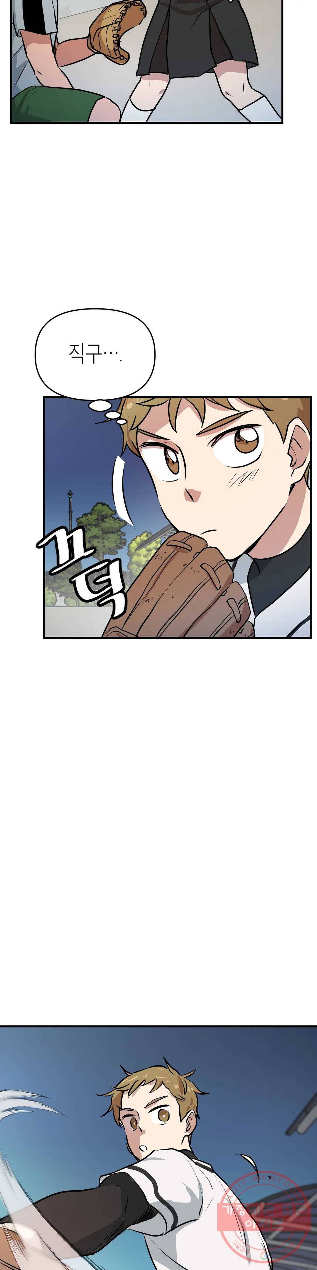 프로가 되고 싶어 5화 11