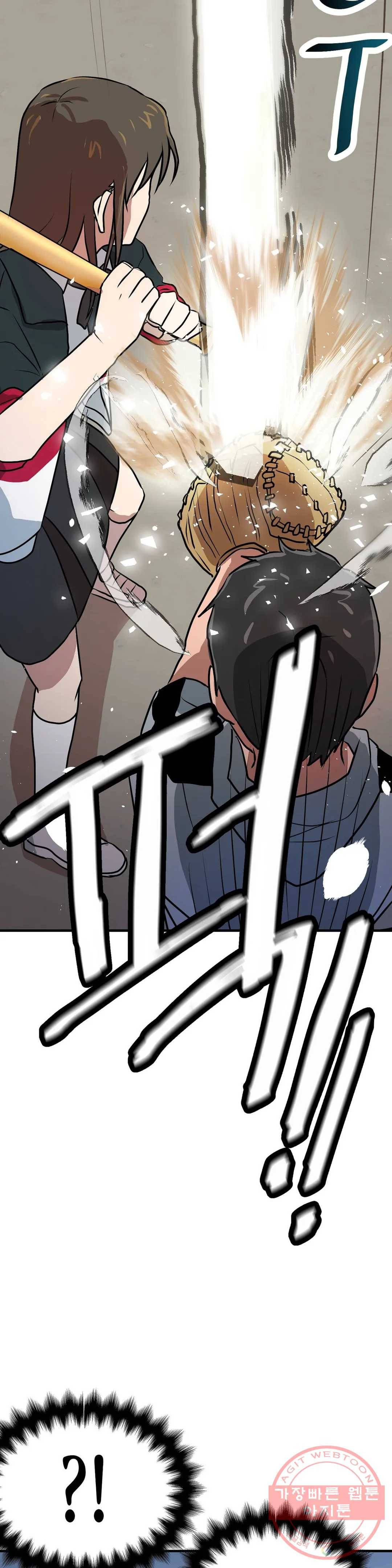 프로가 되고 싶어 5화 13
