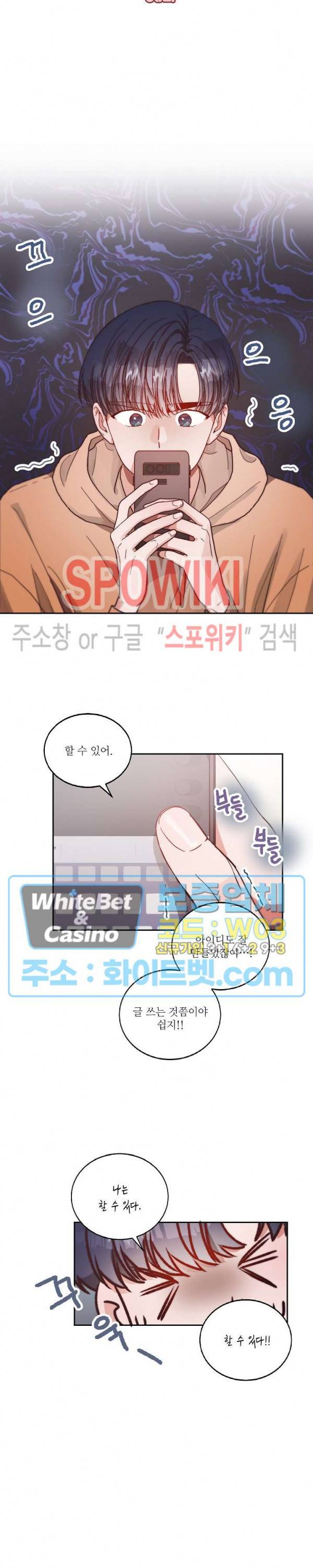 기대지 마시오 58화 2