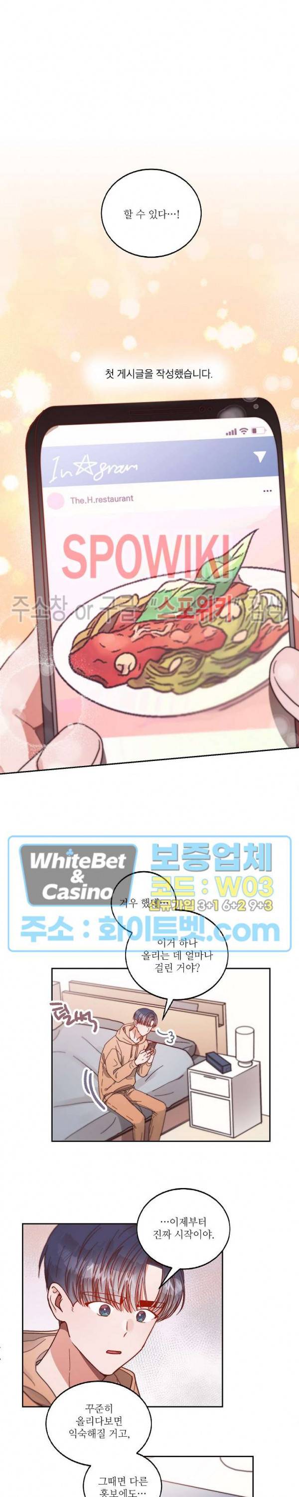 기대지 마시오 58화 3
