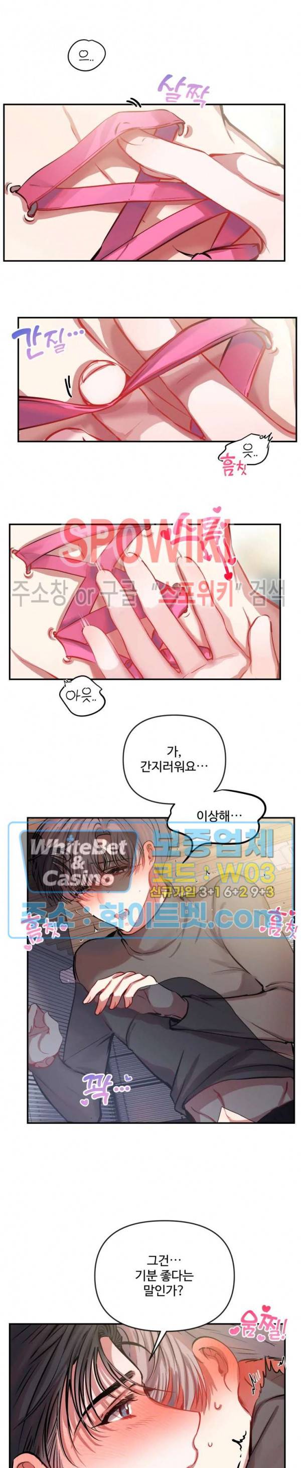 계약직 연애사원 39화 2