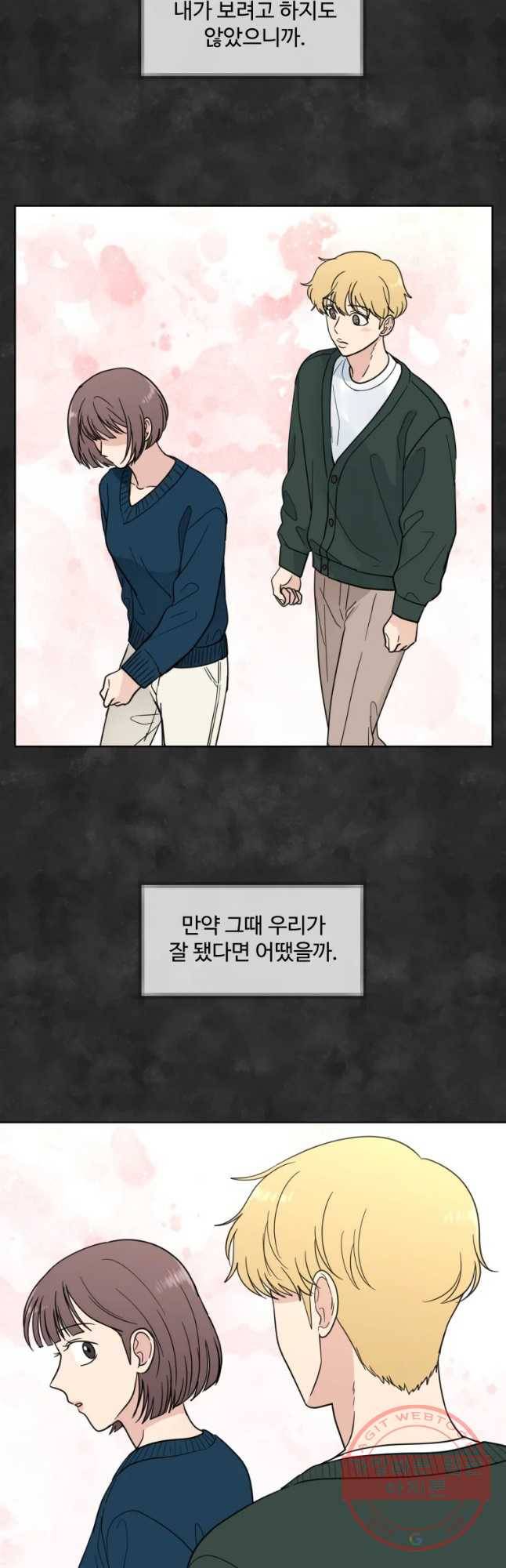 나만 아는 사랑 외전 1화 연주지안(2) 3