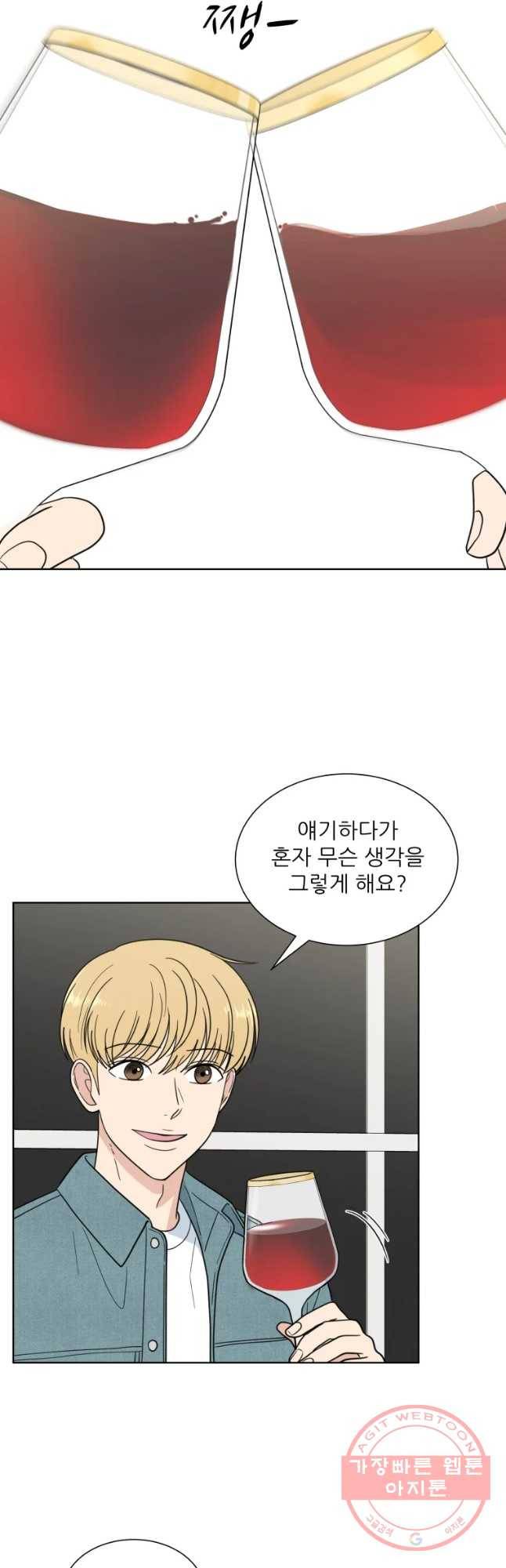 나만 아는 사랑 외전 1화 연주지안(2) 5