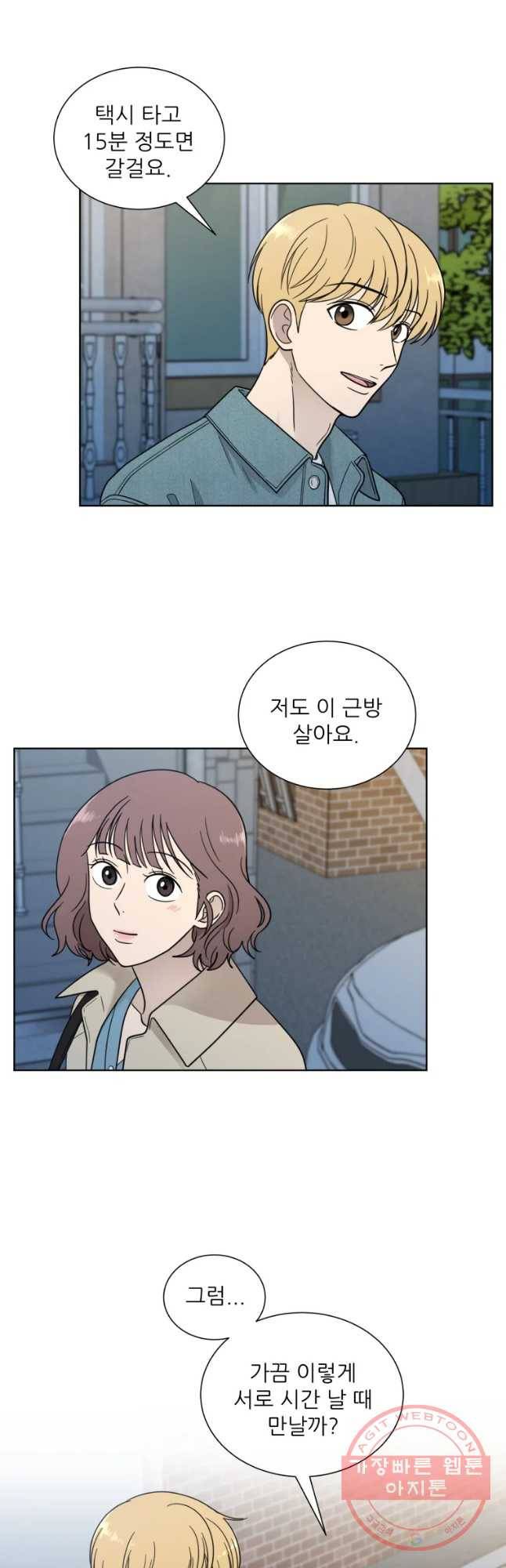 나만 아는 사랑 외전 1화 연주지안(2) 8