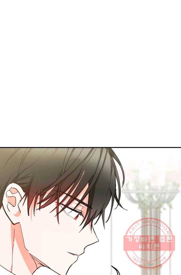 아기 황후님 49화 8