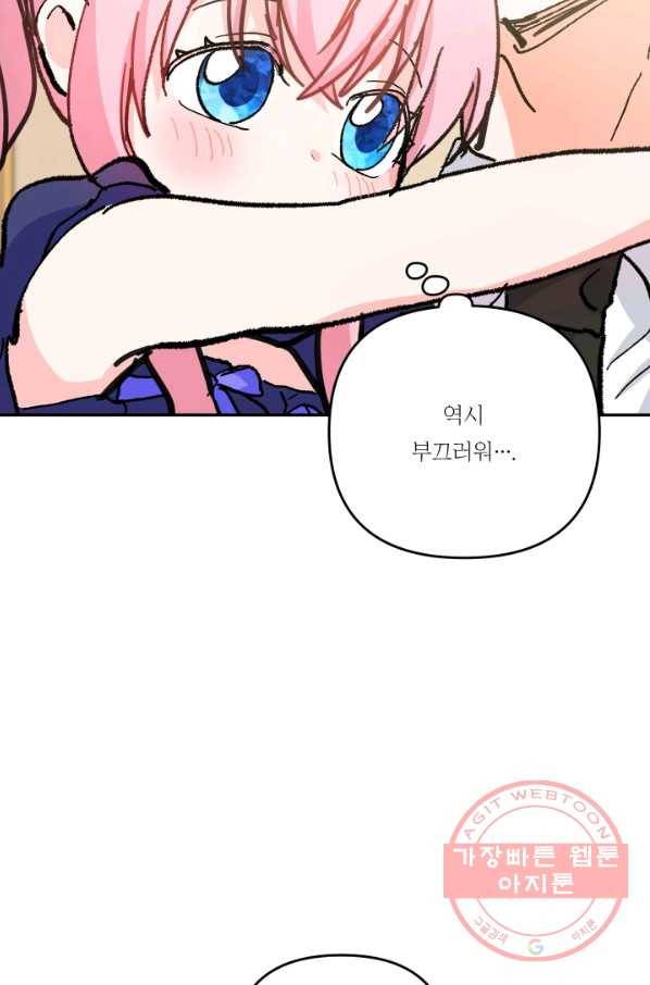 아기 황후님 49화 26