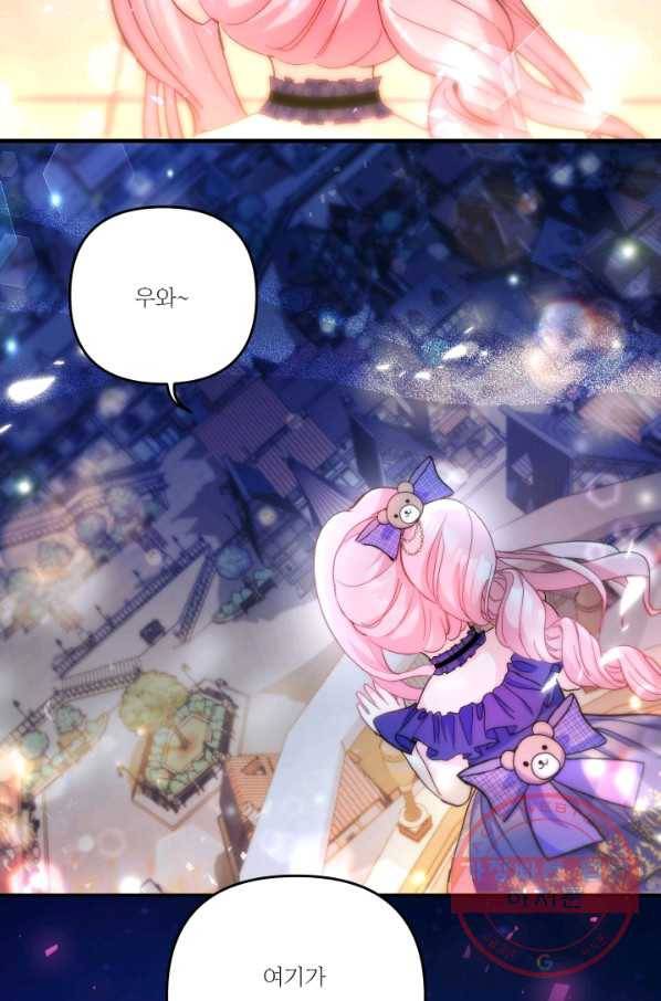 아기 황후님 49화 32