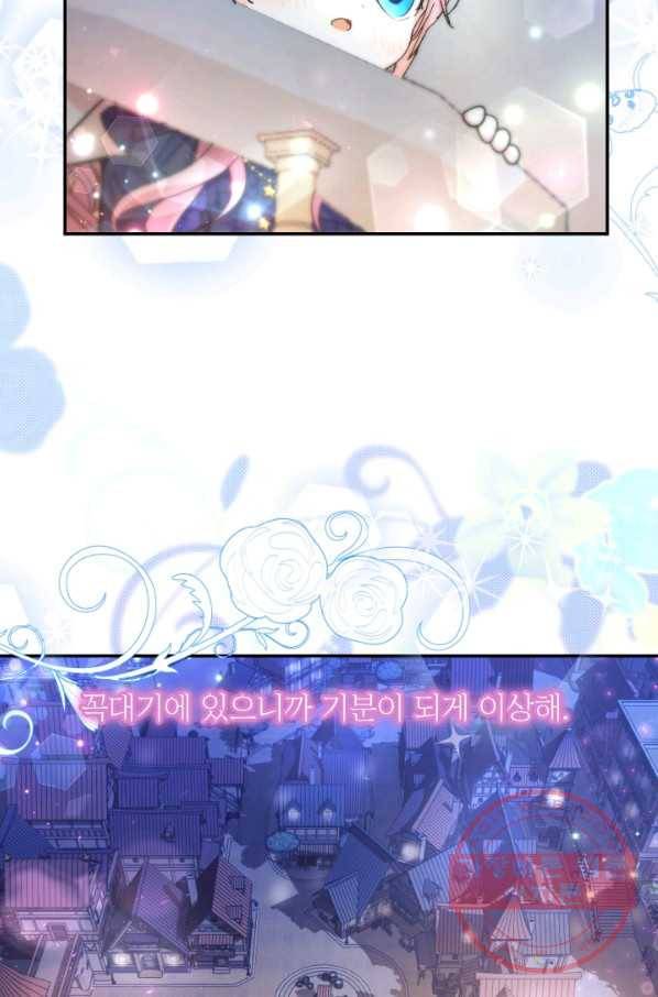 아기 황후님 49화 35