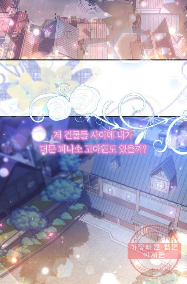 아기 황후님 49화 36