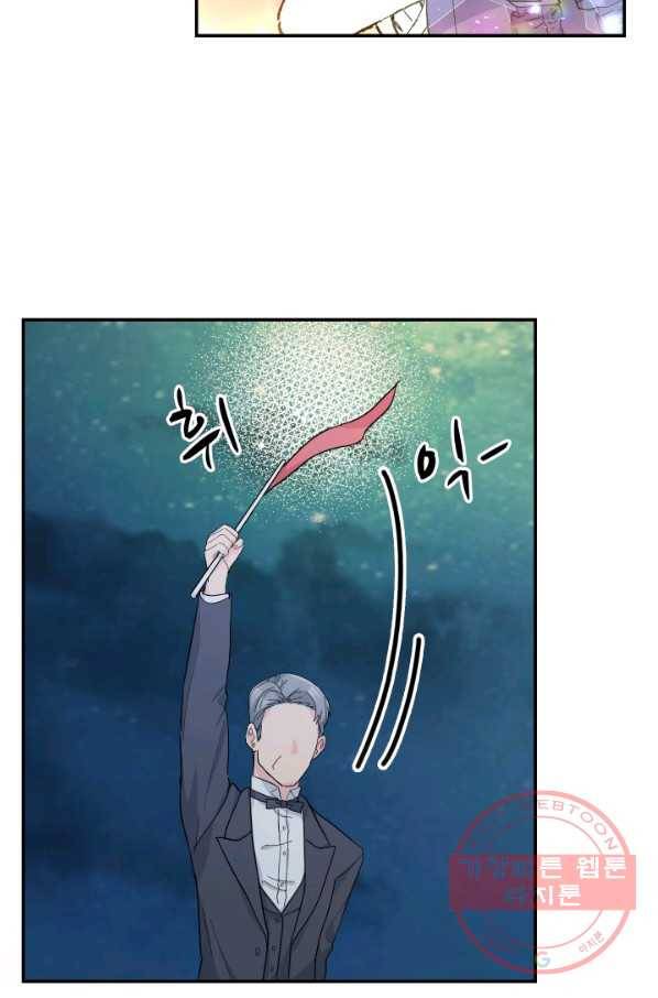 아기 황후님 49화 40