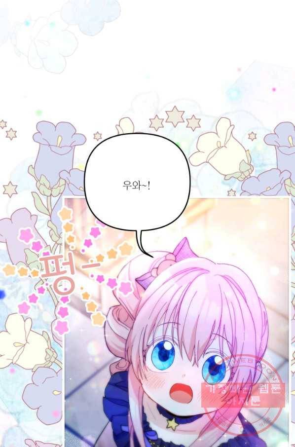 아기 황후님 49화 44