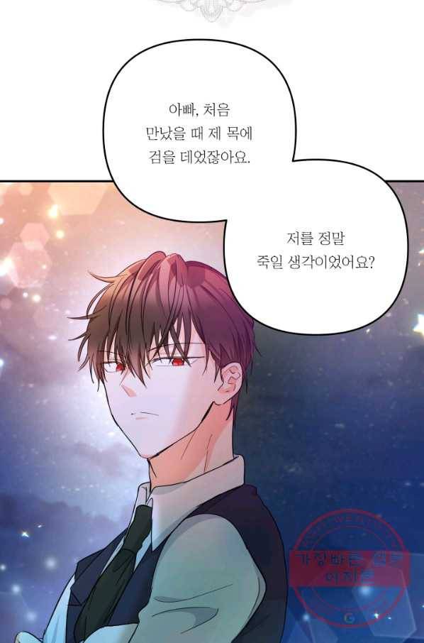 아기 황후님 49화 52