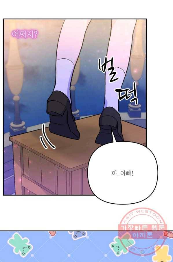 아기 황후님 49화 72