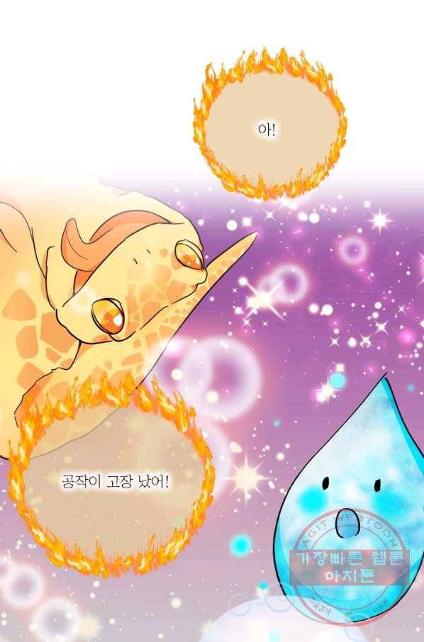 아기 황후님 49화 75