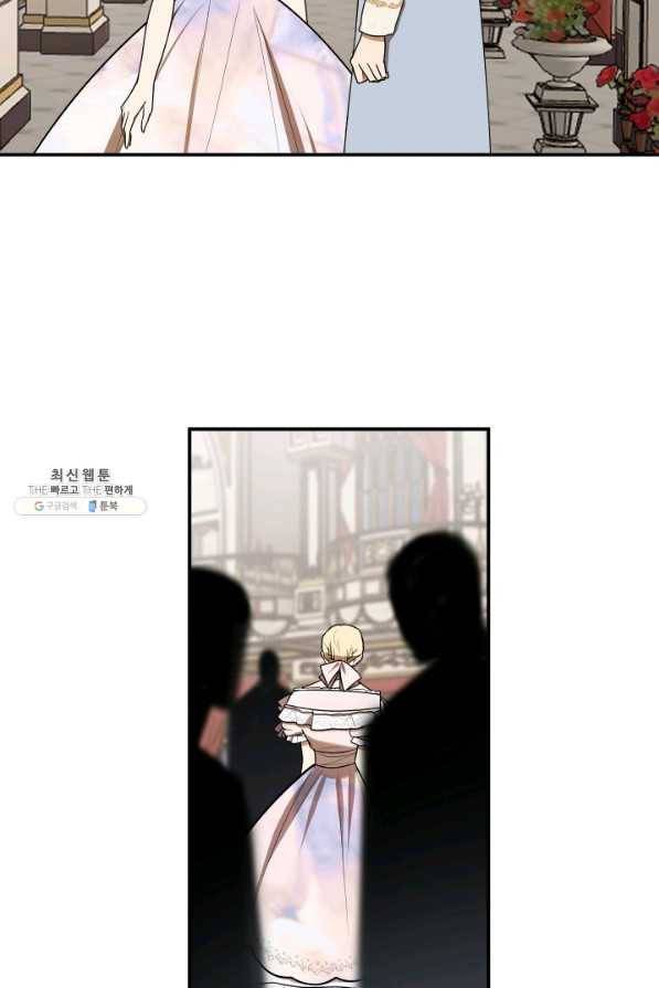 폭군의 애착인형 38화 8