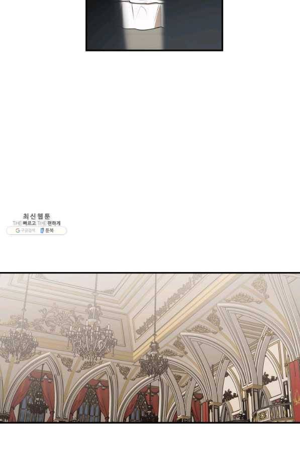 폭군의 애착인형 38화 9