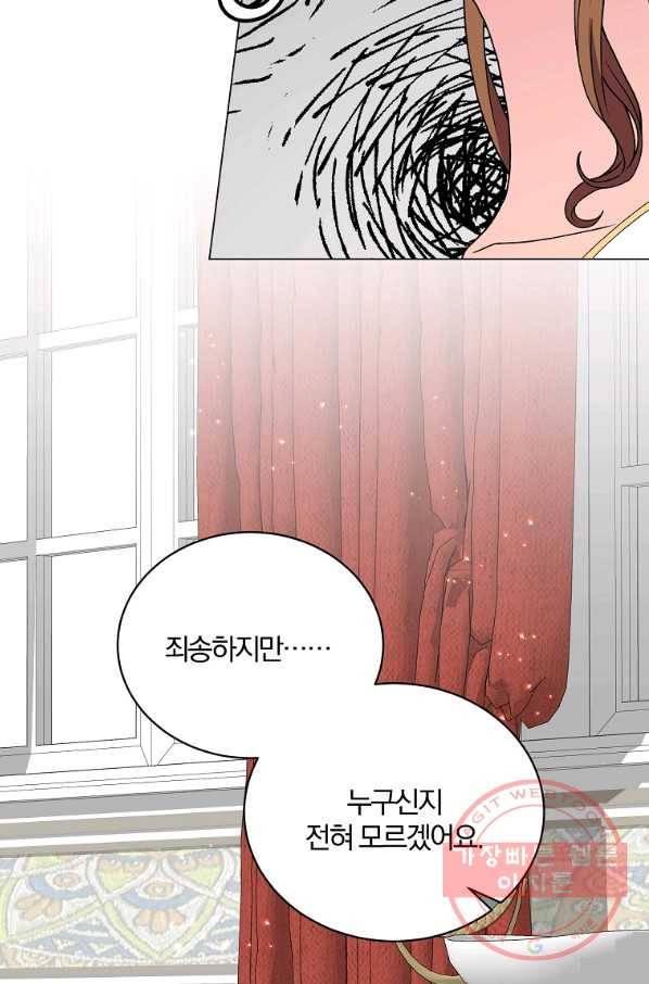악녀지만 여주인공이 되겠습니다 51화 3
