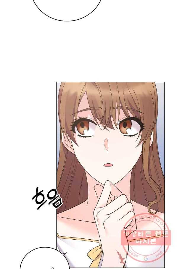 악녀지만 여주인공이 되겠습니다 51화 11