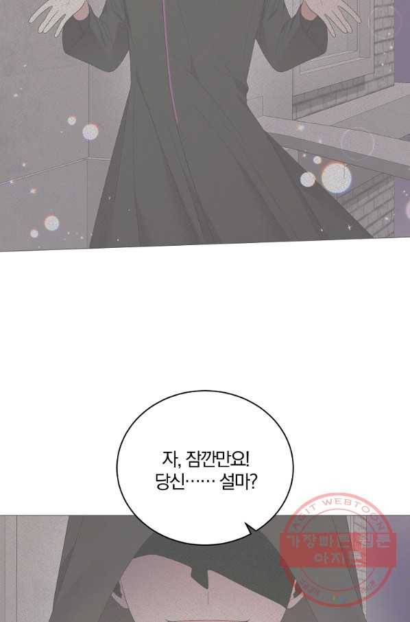 악녀지만 여주인공이 되겠습니다 51화 15