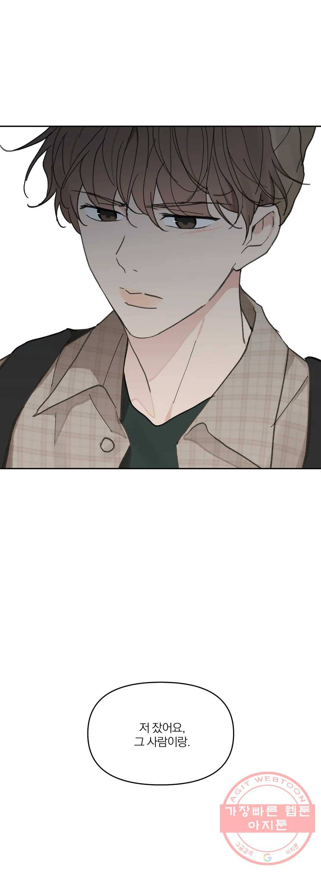 주인의 사정 73화 3부 10화 1