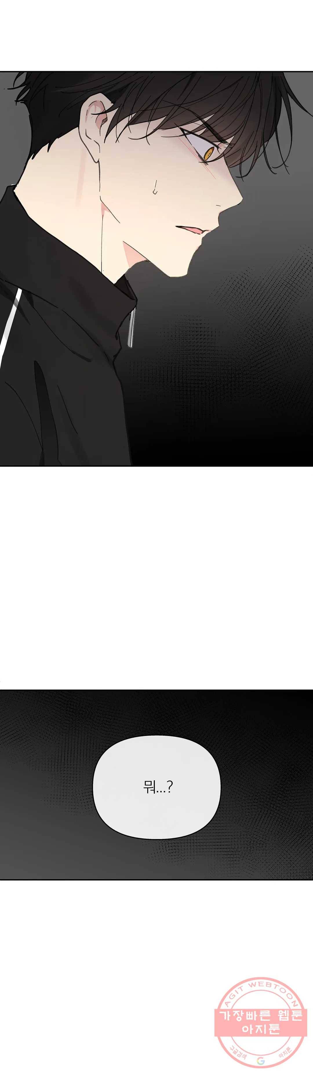 주인의 사정 73화 3부 10화 2