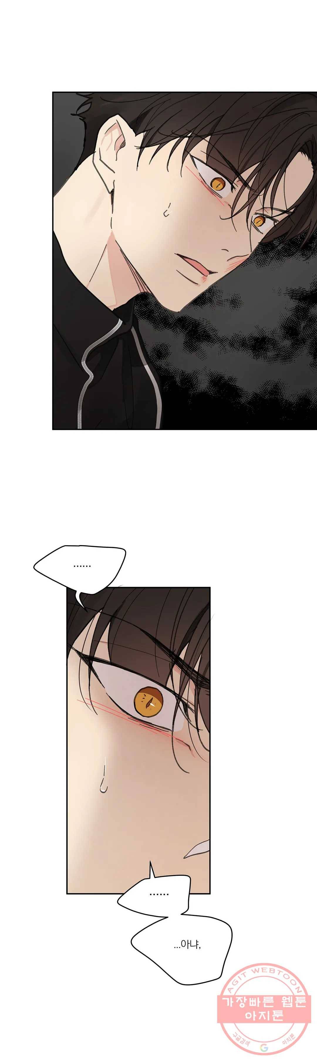 주인의 사정 73화 3부 10화 4
