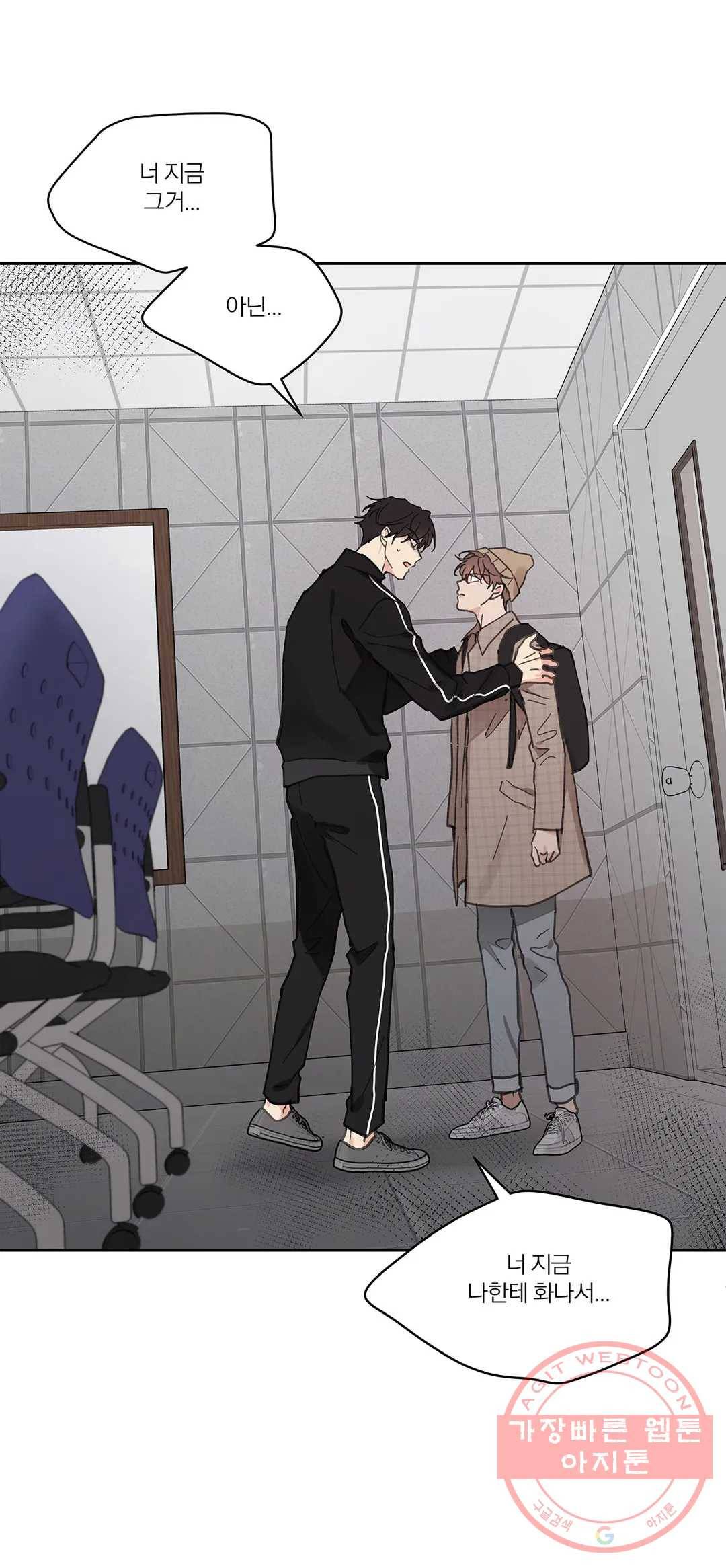 주인의 사정 73화 3부 10화 5