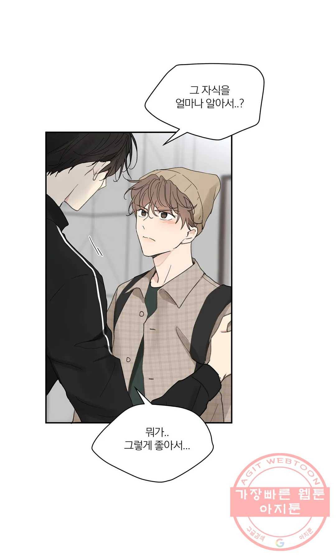 주인의 사정 73화 3부 10화 7