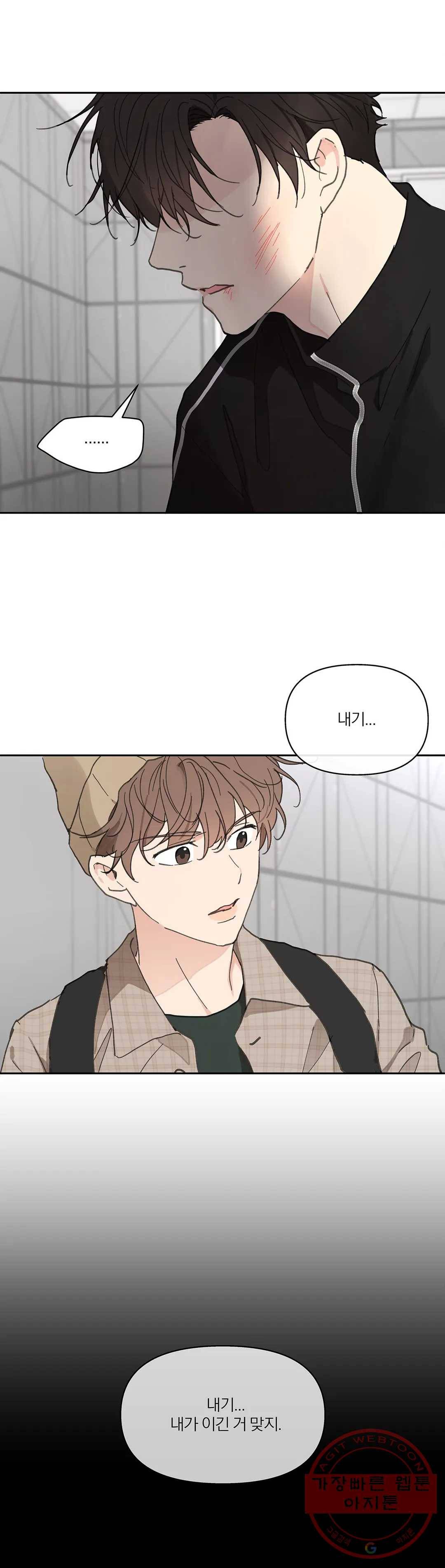 주인의 사정 73화 3부 10화 10