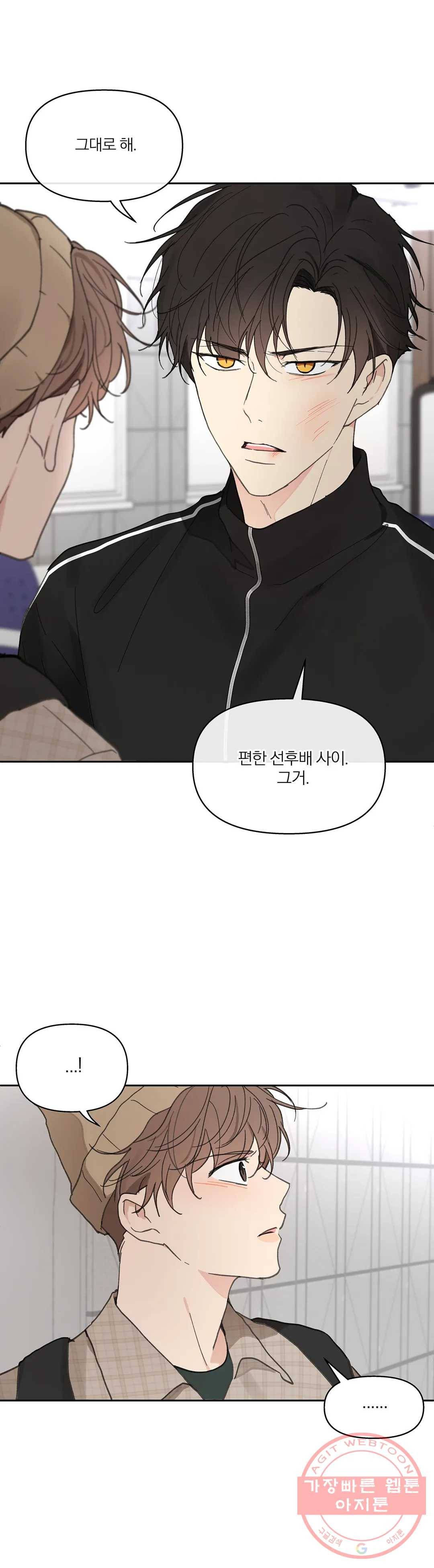주인의 사정 73화 3부 10화 13