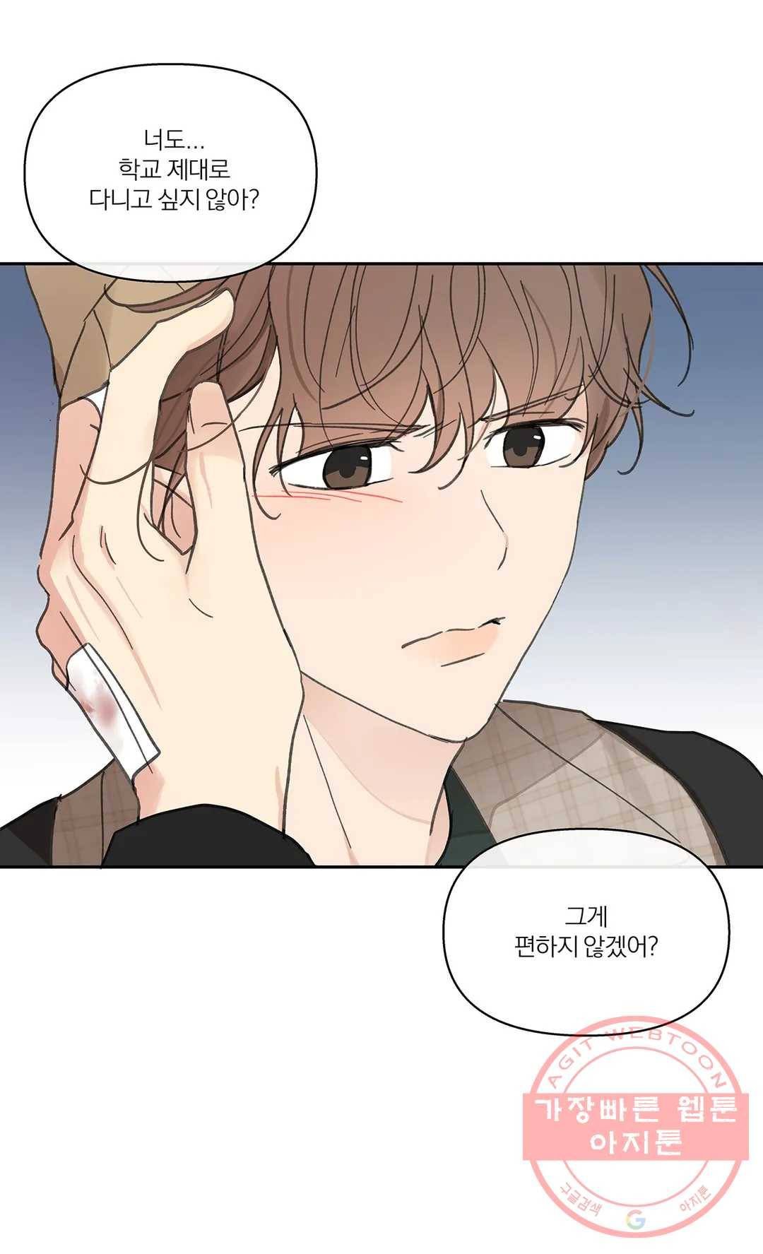 주인의 사정 73화 3부 10화 15