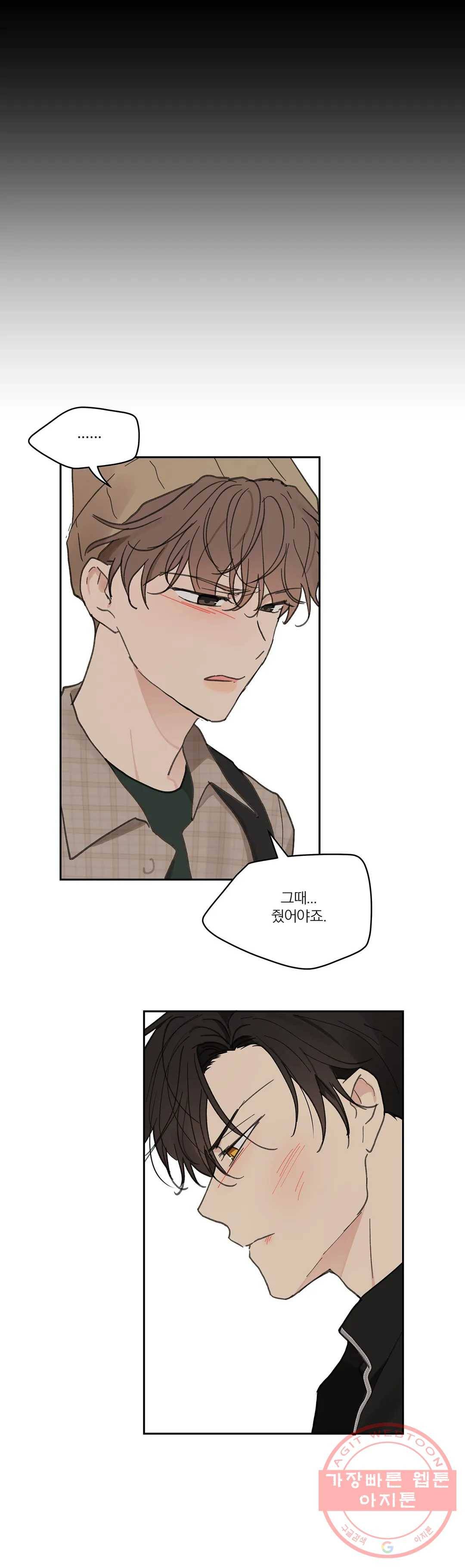 주인의 사정 73화 3부 10화 17