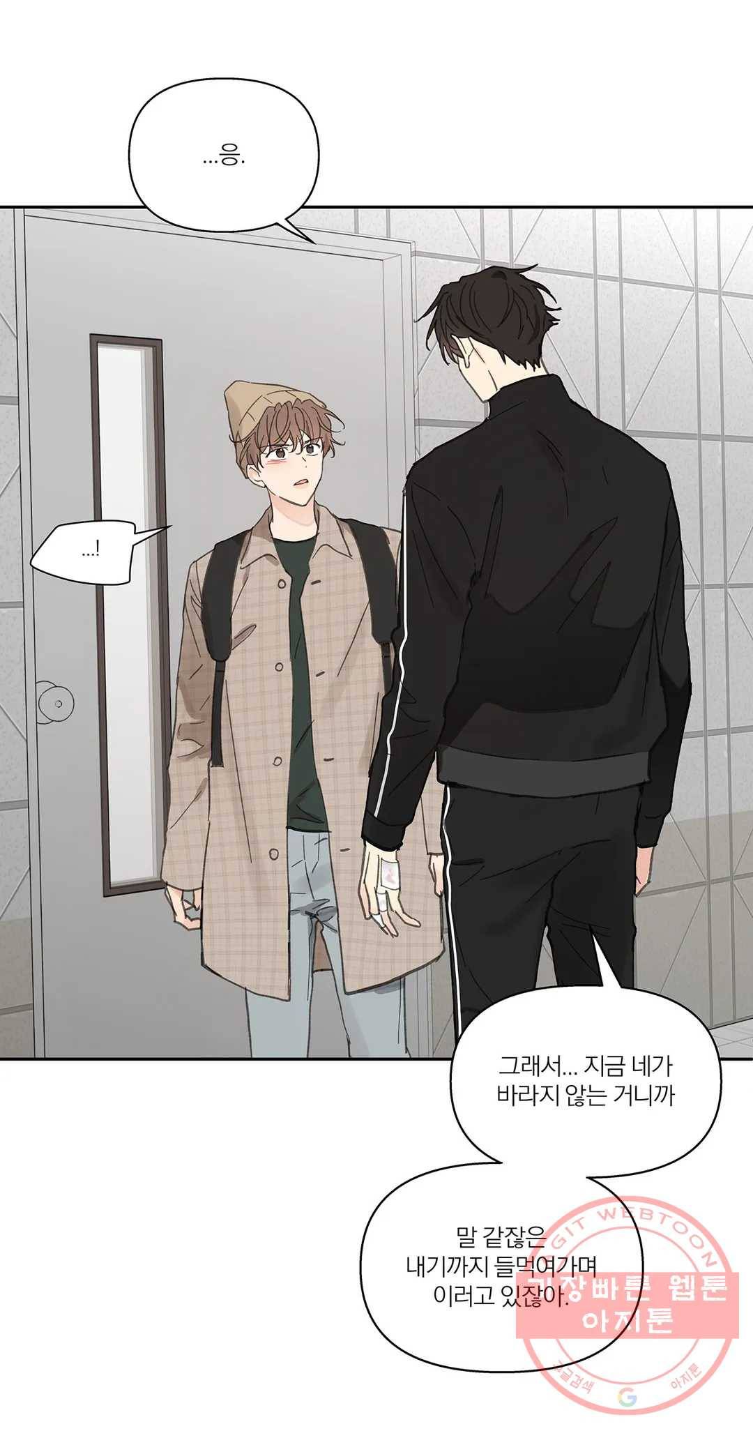 주인의 사정 73화 3부 10화 18