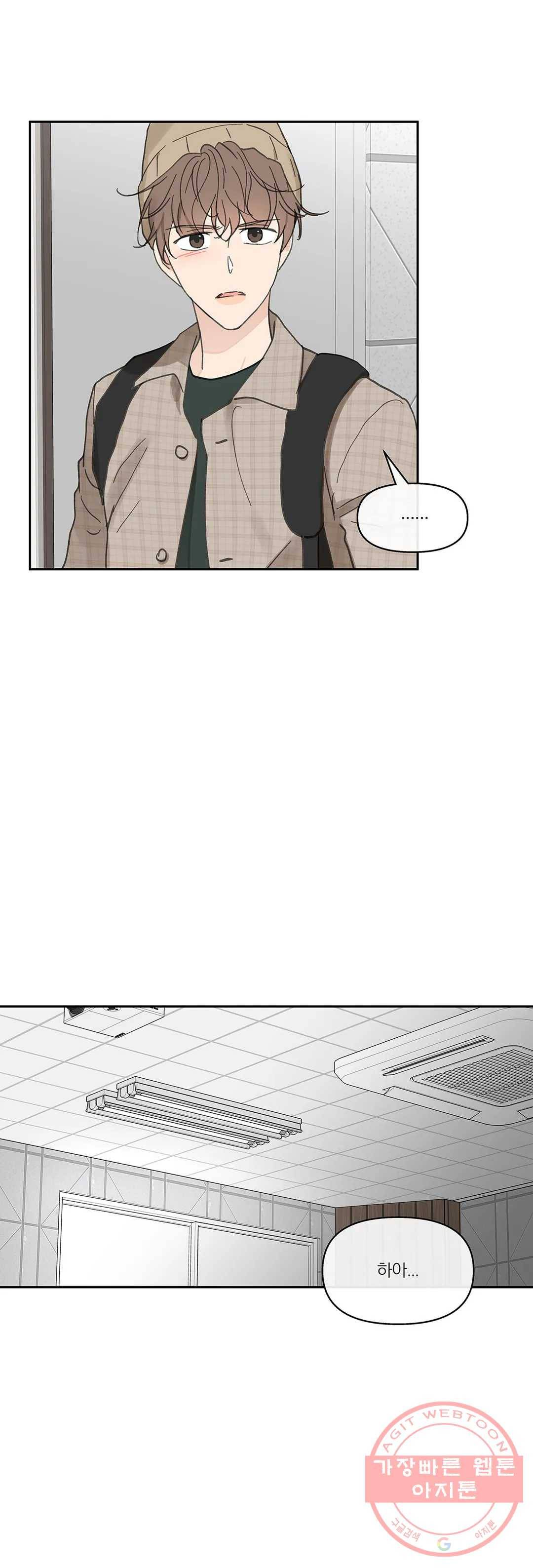 주인의 사정 73화 3부 10화 19