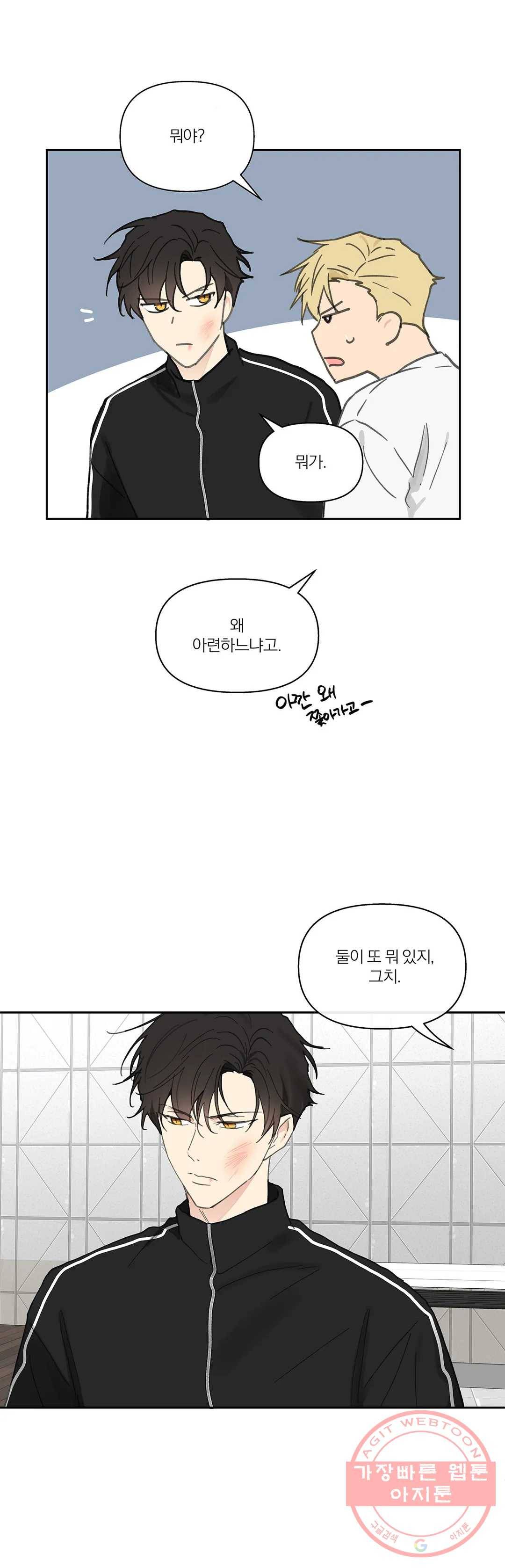 주인의 사정 73화 3부 10화 25