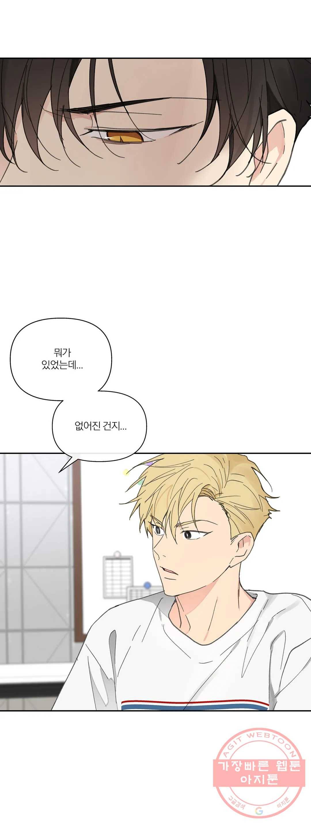 주인의 사정 73화 3부 10화 26