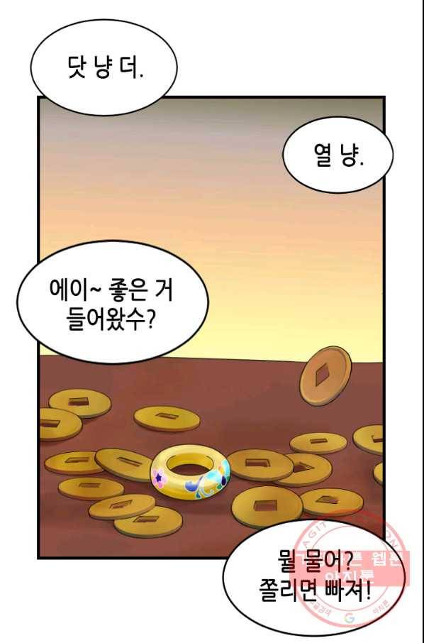 화홍 2부 47화 3