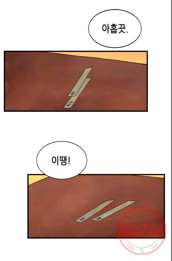 화홍 2부 47화 4