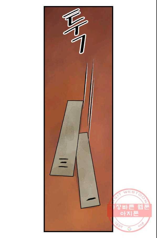 화홍 2부 47화 9