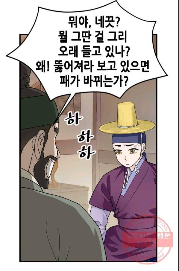화홍 2부 47화 10