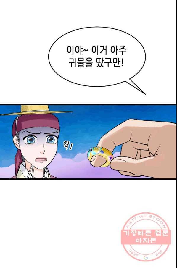 화홍 2부 47화 11