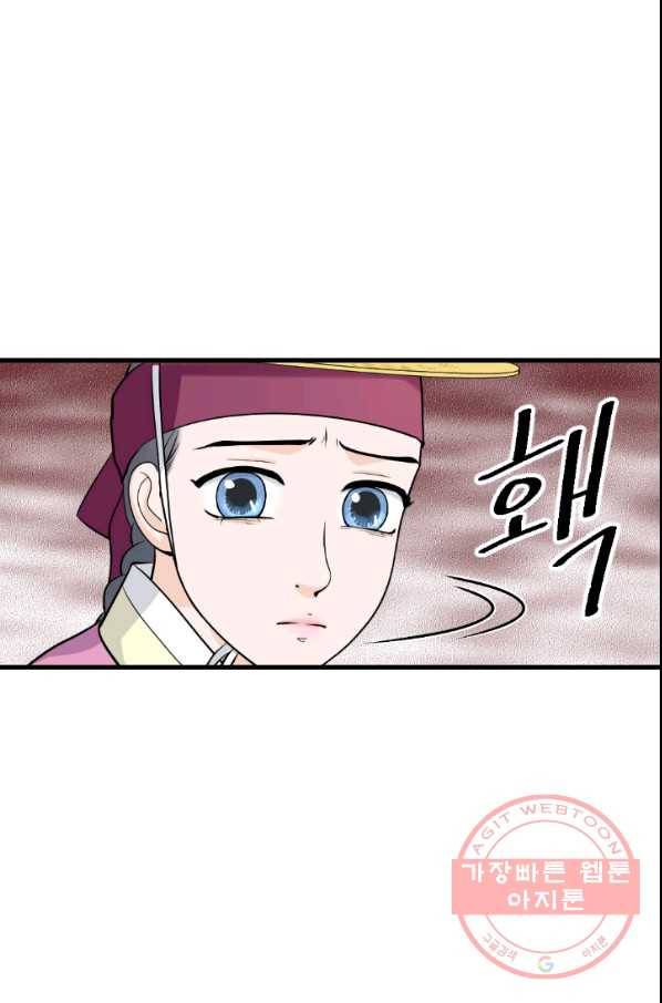 화홍 2부 47화 12