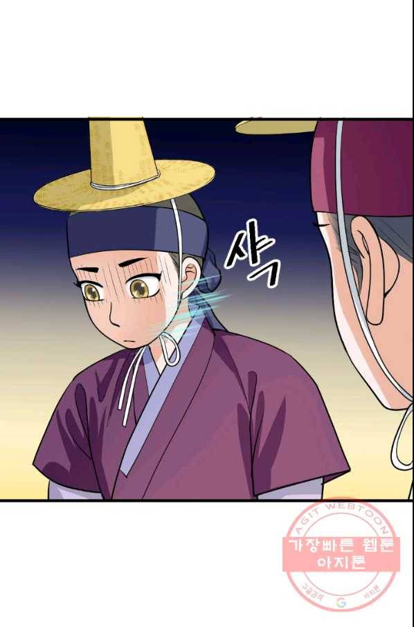 화홍 2부 47화 13