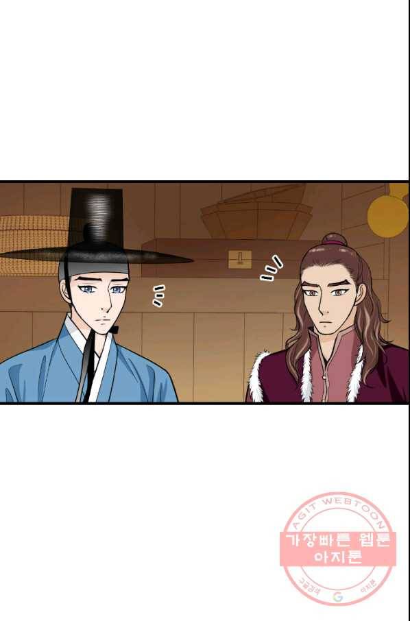 화홍 2부 47화 16
