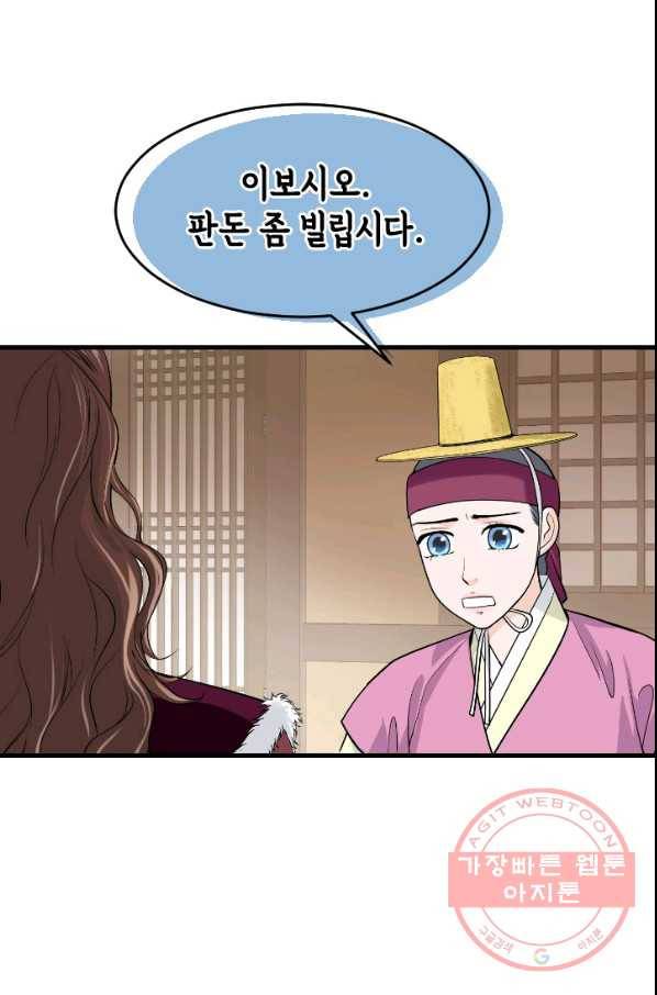 화홍 2부 47화 17